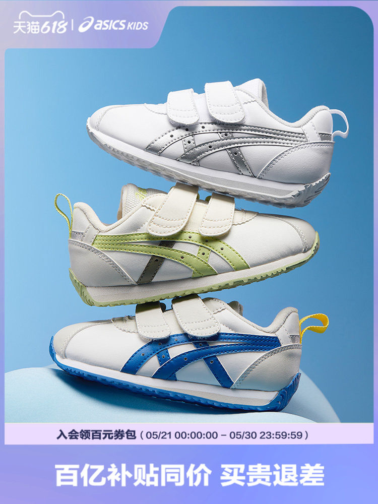 Asics/Asics Children's Shoes, Toddler Shoes, Infant Shoes, Baby Learning-To-Walk Shoes, Leather Baby Shoes Cotla
