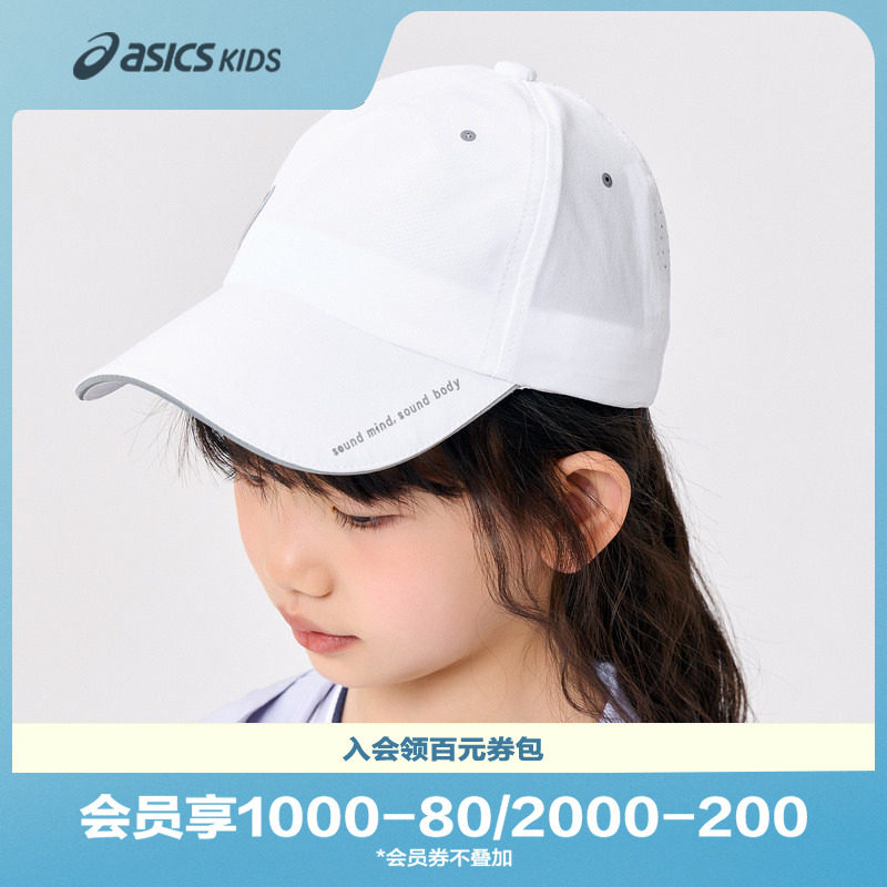 ASICS/亚瑟士童装春季新款男女童帽子新款百搭运动网球帽户外帽