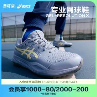 儿童舒适运动网球鞋 26新款 GEL RESOLUTION ASICS 亚瑟士童鞋