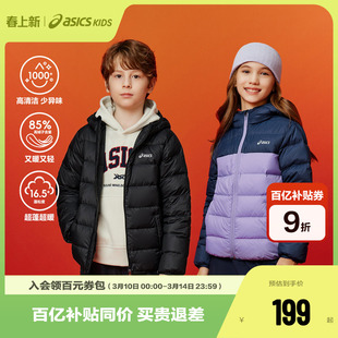 ASICS/亚瑟士童装2025年冬季新款三防轻薄羽绒服外套保暖运动舒适
