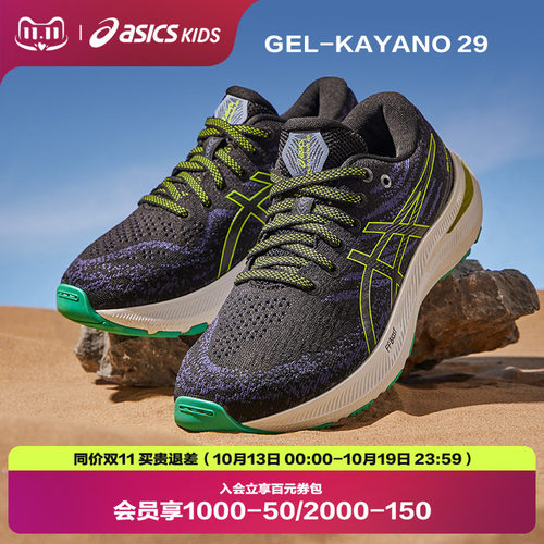 Asics/亚瑟士专业运动减震跑步鞋