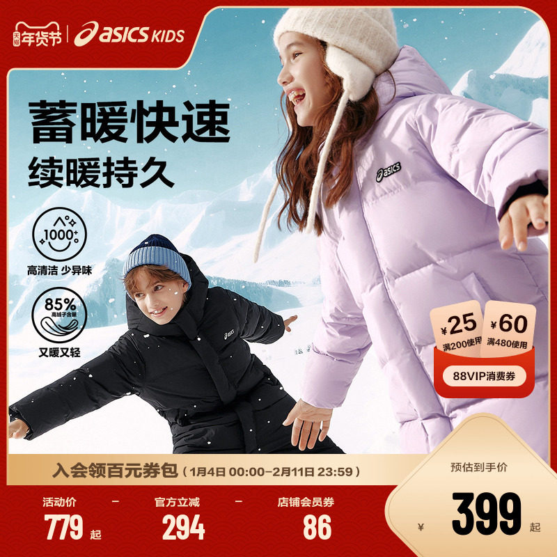 ASICS/��ɪʿͯװ25�궬����ͯ�г������޷��������ͼӺ�ů��ˮ 324Ԫ