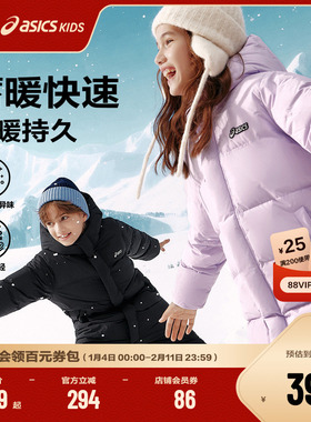 ASICS/亚瑟士童装25年冬季儿童中长款羽绒服蓬松有型加厚保暖防水