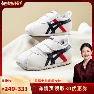 【胡可推荐】ASICS/亚瑟士童鞋新学步软底宝宝鞋COTLA