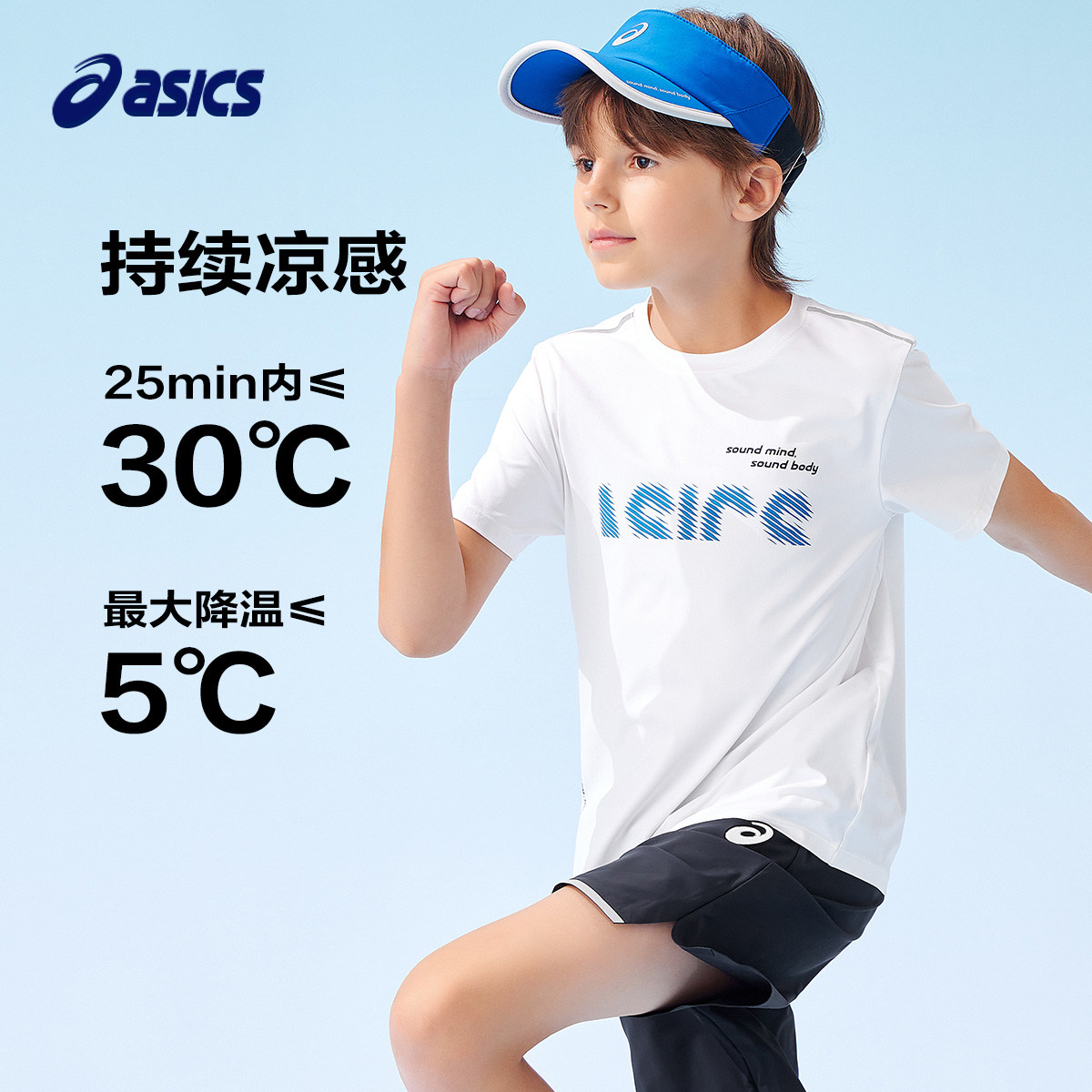 ASICS/亚瑟士童装舒适夏季新款男童弹力舒适吸湿速干针织短袖T恤图片