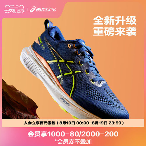 提供优秀的缓震性能且绵柔的触地脚感