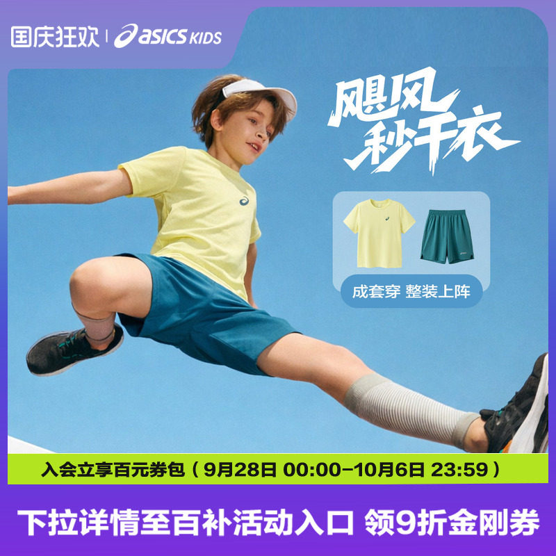 ASICS/亚瑟士儿童26年夏季吸湿速干弹力运动圆领T恤短袖短裤套装图片