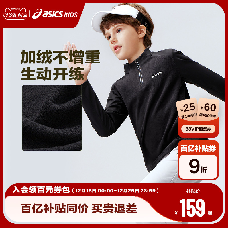 ASICS/亚瑟士儿童2026年新款长袖T恤半拉链吸湿速干弹力舒适