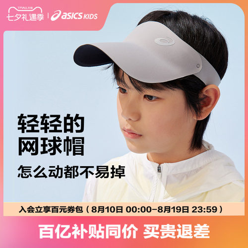 一体式硬质材质帽檐