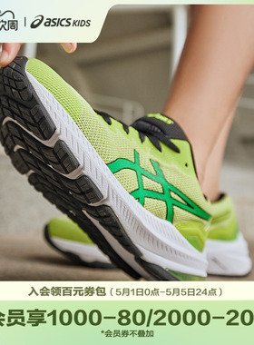 Asics/亚瑟士童鞋运动鞋男女童跑步春夏网眼透气缓震GT-1000