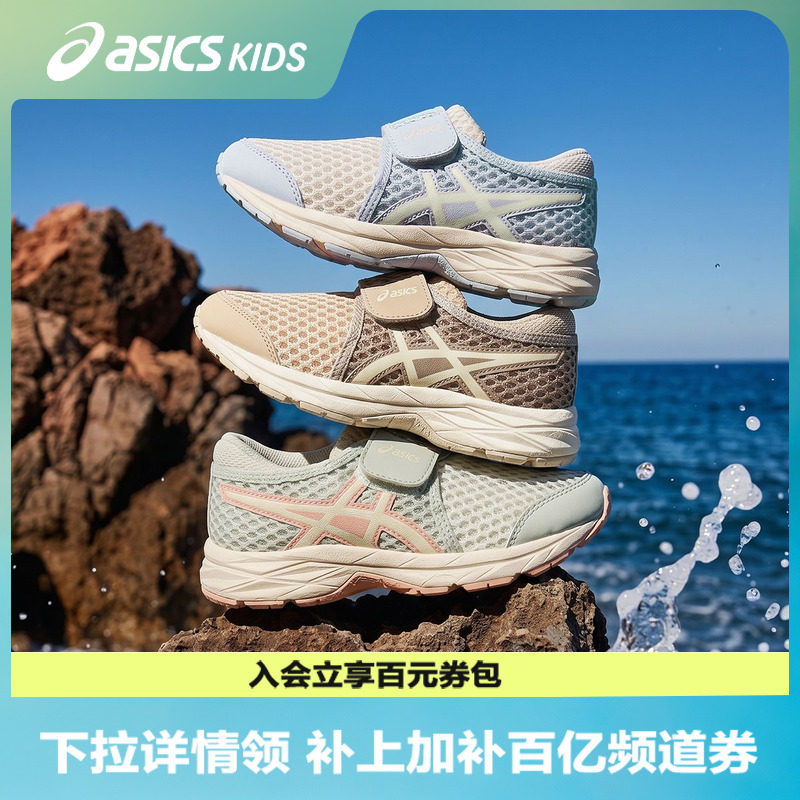 Asics/亚瑟士童鞋夏季新款凉鞋轻便透气舒适运动儿童网眼跑步鞋图片