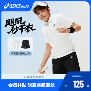 ASICS/亚瑟士儿童26年夏季新款吸湿速干运动弹力短袖polo针织套装