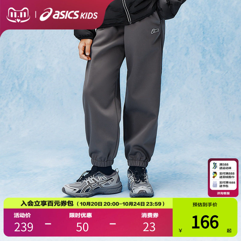 ASICS/亚瑟士童装26年冬季新款男女童防泼水防风透湿软壳裤