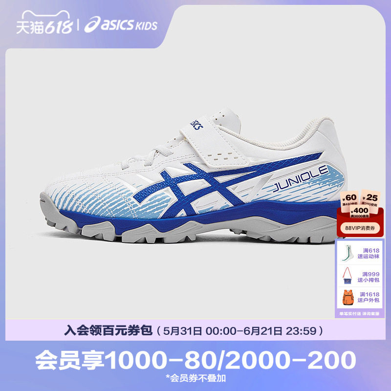 ASICS/亚瑟士童鞋26新款儿童舒适运动缓震耐磨足球鞋JUNIOLE 7 TF