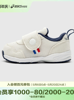 ASICS/亚瑟士童鞋舒适新款男女童舒适学步鞋魔术贴宝宝鞋GD.RUNNE