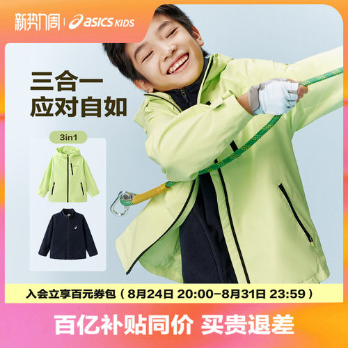 三合一便服，适合多场景穿搭