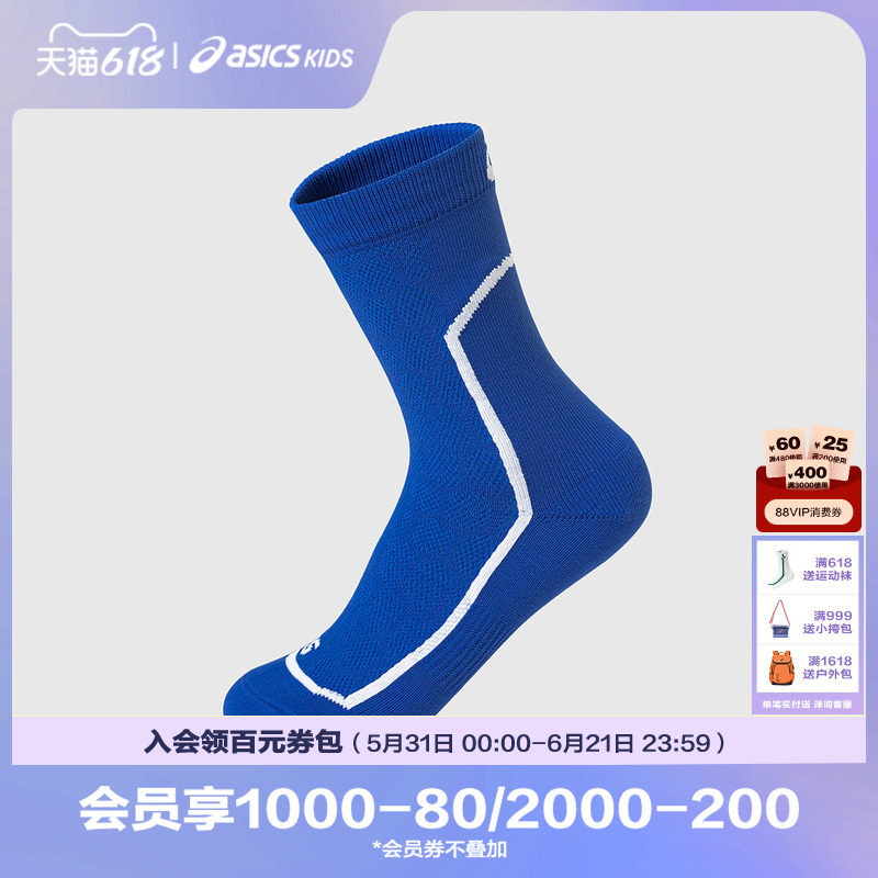 ASICS/亚瑟士童装春夏季男女童精梳棉抗菌运动袜子舒适运动袜