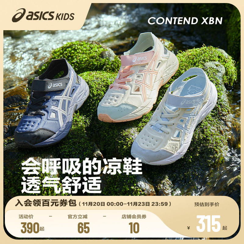 鞋垫动物童趣设计