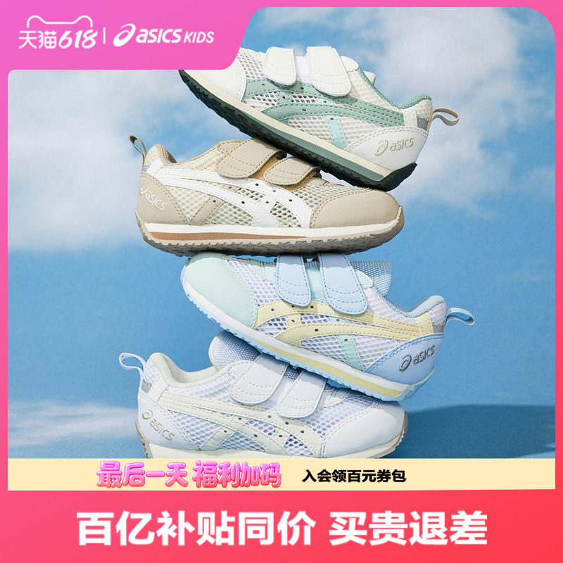 Asics/亚瑟士透气大网眼学步鞋