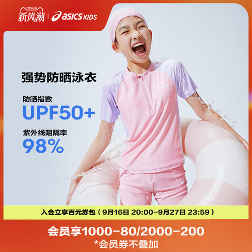 分体式两件套