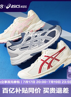 ASICS/亚瑟士童鞋中大男女儿童透气缓震跑步运动鞋GEL-CONTANA GS