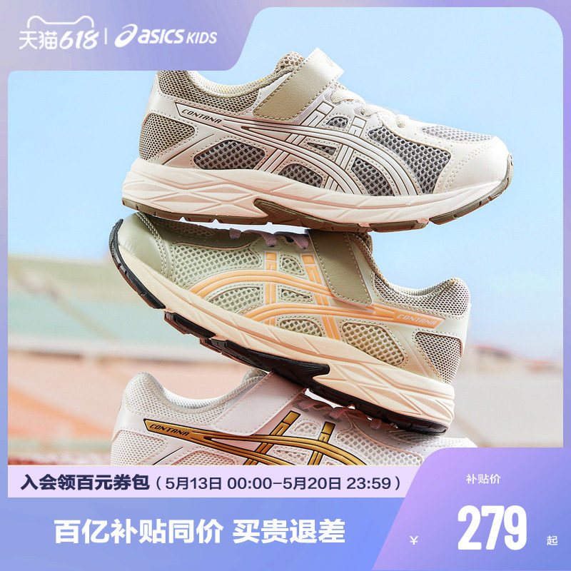 Asics/亚瑟士童鞋新款透气网面男女儿童减震运动跑步鞋CONT