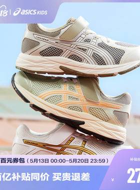Asics/亚瑟士童鞋新款透气网面男女儿童减震运动跑步鞋CONTANA PS