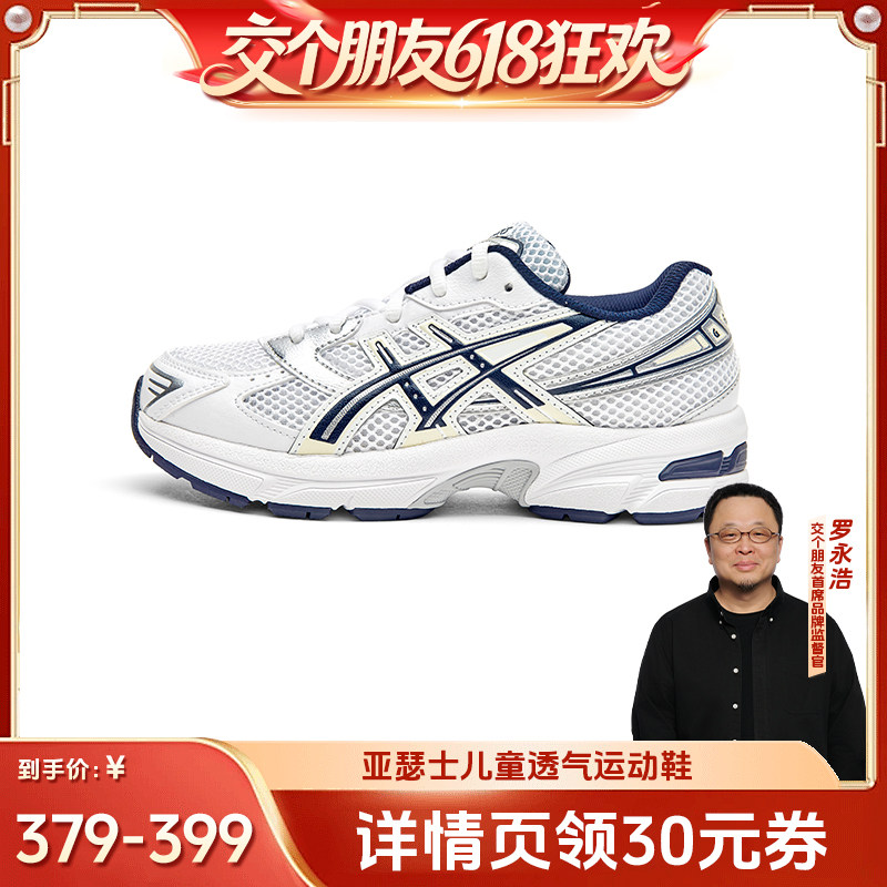 Asics/亚瑟士复古儿童运动鞋
