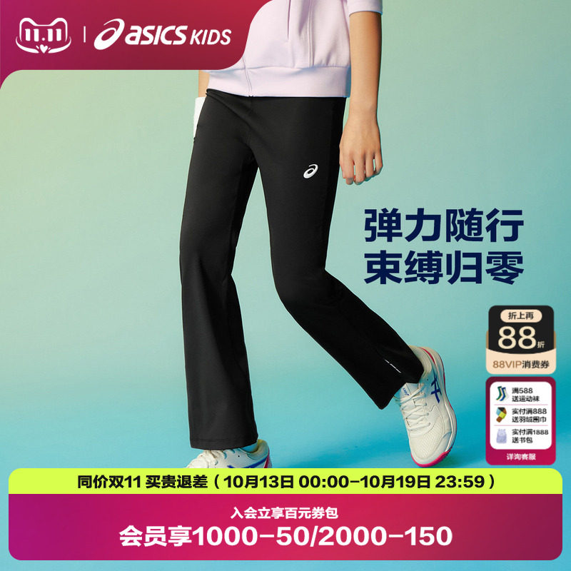 【商场同款】Asics童装26年秋季新款女童弹力吸湿速干喇叭打底裤