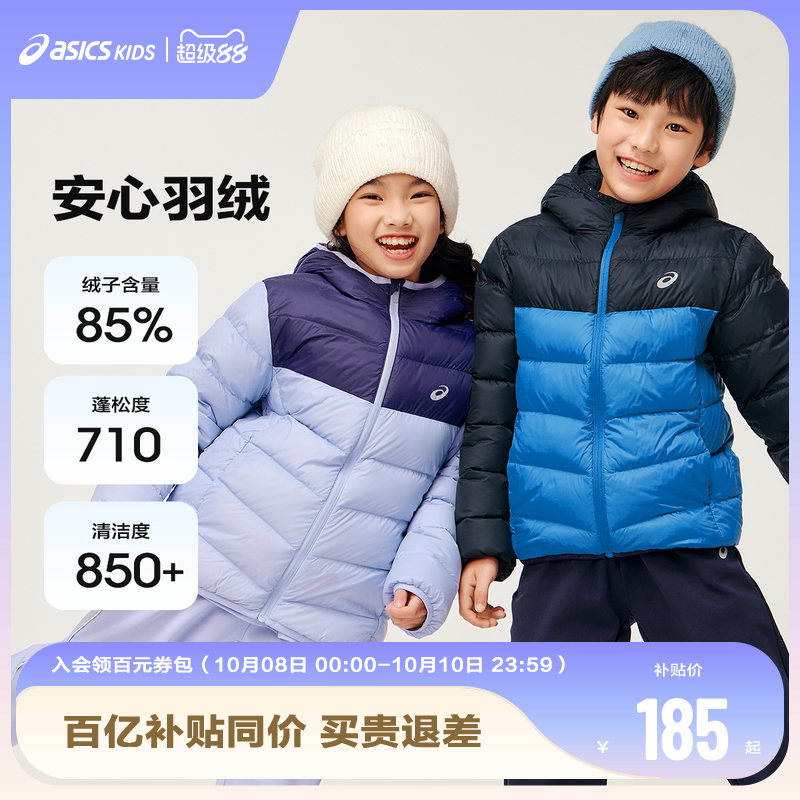 亚瑟士中大童中性款百搭羽绒服