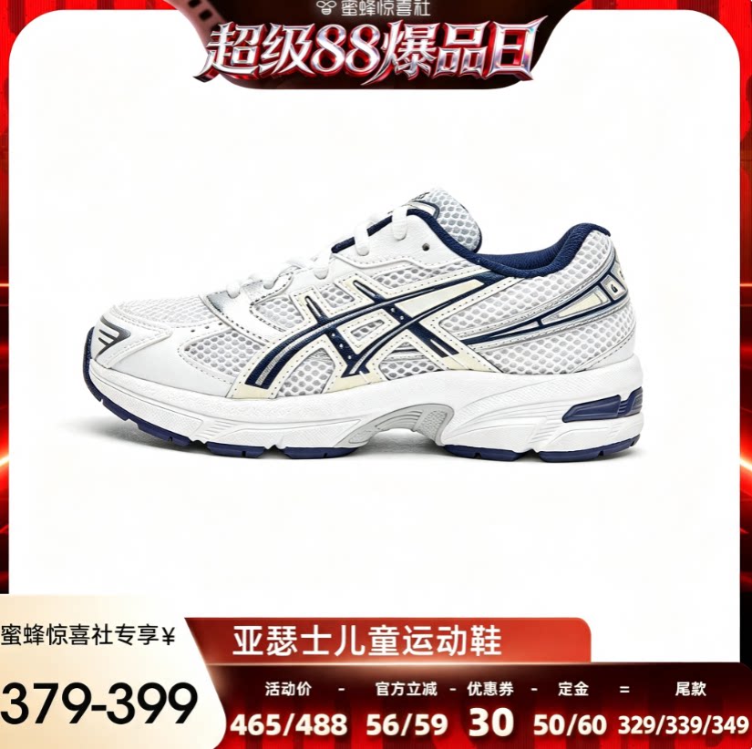 【超级88爆品日】 ASICS/亚瑟士童鞋复古休闲运动鞋GEL-1130
