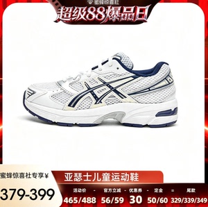 【超级88爆品日】 ASICS/亚瑟士童鞋复古休闲运动鞋GEL-1130