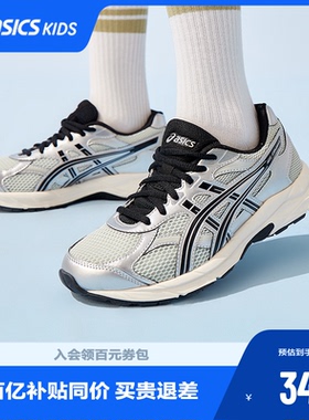 ASICS/亚瑟士童鞋新款缓震跑步鞋运动舒适缓冲鞋GEL-CONTANA GS