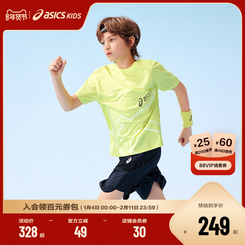 ASICS/亚瑟士童装25年夏季新款男童套装吸湿速干弹力运动短袖短裤