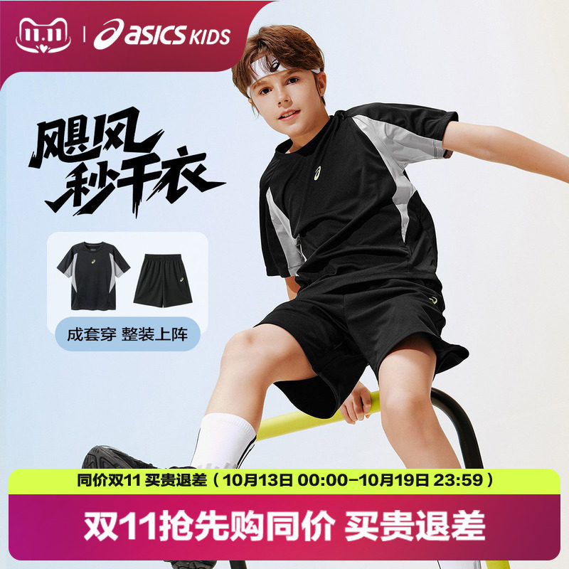 ASICS/亚瑟士儿童26年夏季新款吸湿速干T恤短袖短裤套装运动套装