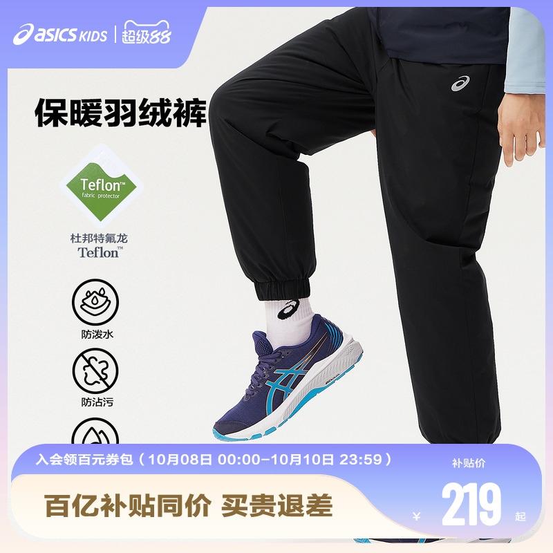 Asics/亚瑟士童装冬季羽