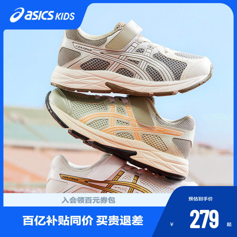 Asics/亚瑟士童鞋新款透气耐磨男女童减震运动鞋跑鞋CONTANA PS