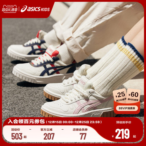 Asics/亚瑟士童鞋男女休闲
