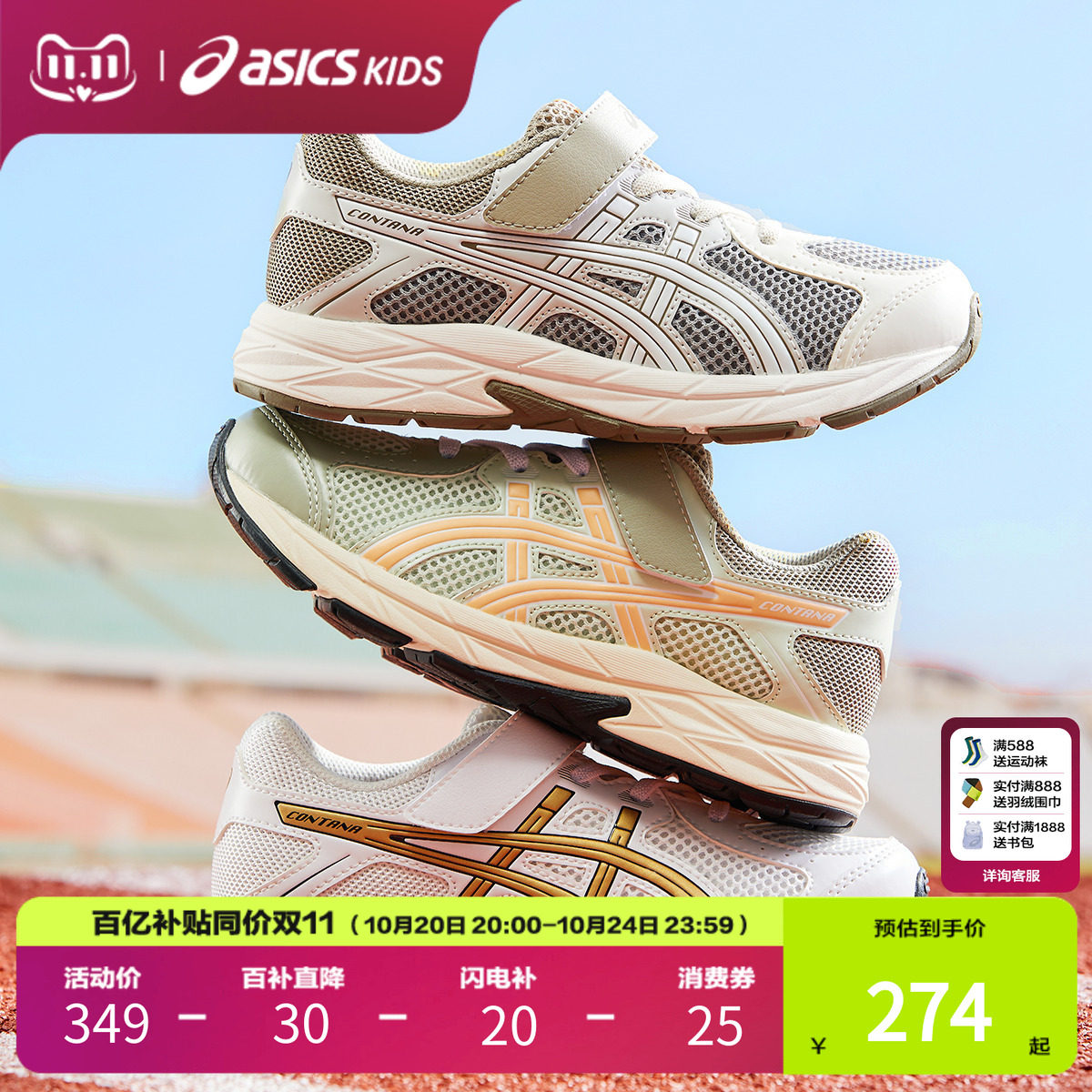 Asics/亚瑟士童鞋新款透气网面男女儿童减震运动跑步鞋CONTANA PS