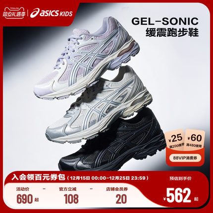 ASICS/亚瑟士童鞋2025复古男女童缓冲减震运动鞋跑步鞋GEL-SONIC