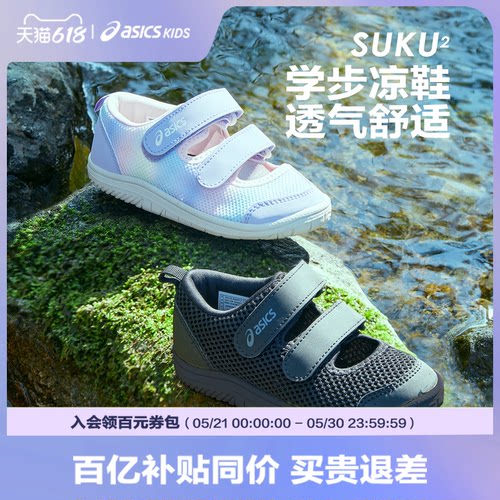 休闲童鞋Asics/亚瑟士透气