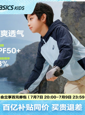 ASICS/亚瑟士儿童26夏新款UPF50+梭织防晒衣外套男女防晒服薄便服
