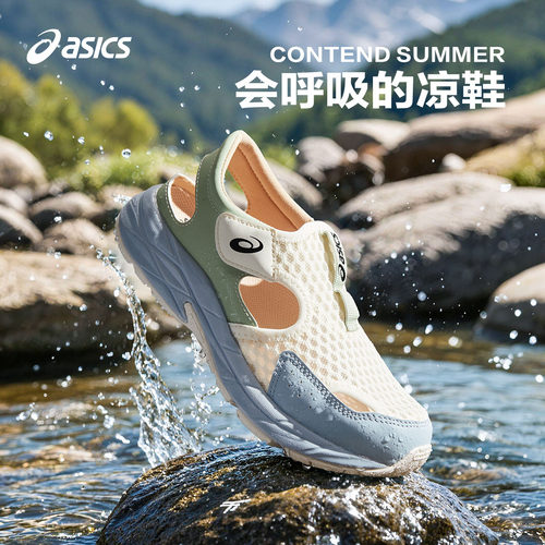 亚瑟士夏季透气运动凉鞋