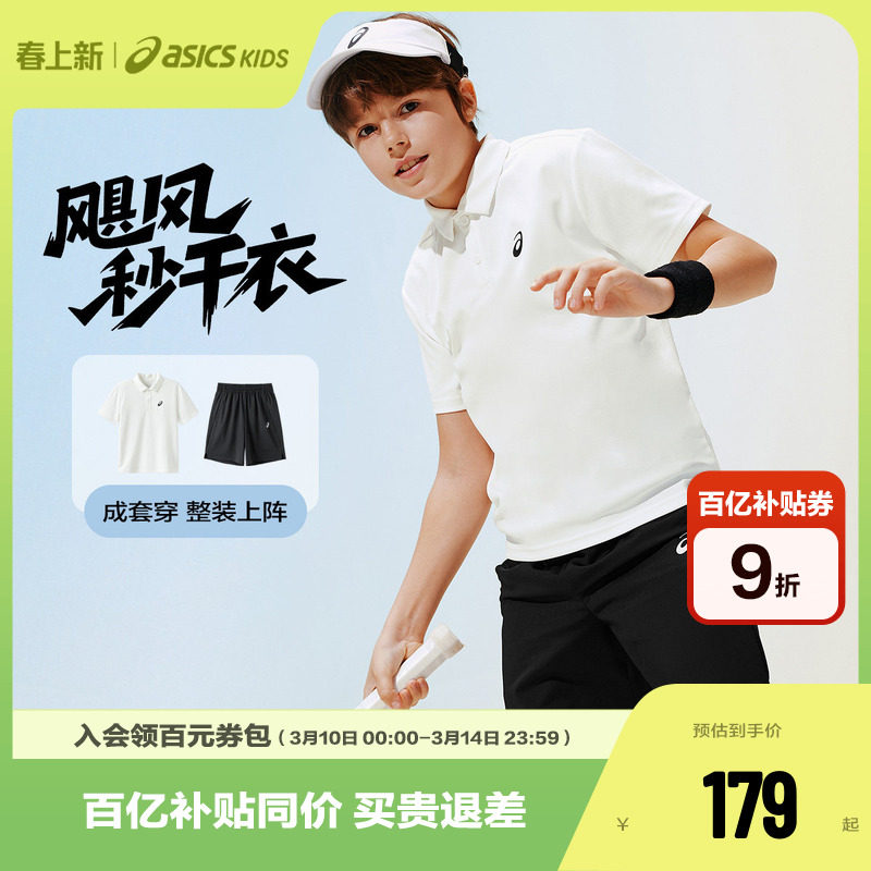 ���ڲ�����0000��ɫ 120cm ASICS/��ɪʿ��ͯ26���ļ��¿���ʪ�ٸ��˶���������polo��֯��װ 179Ԫ