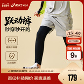 ASICS 四面高弹吸湿速干儿童跑步裤 亚瑟士童装 25年秋假两件运动裤