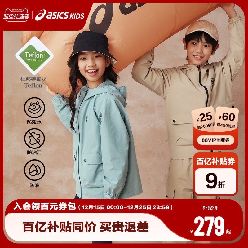 Asics/亚瑟士童装2025春季新款特氟龙三防面料儿童舒适防风外套