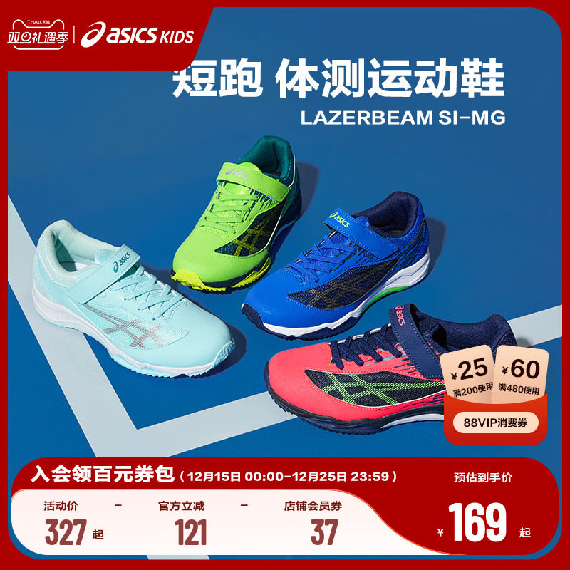 男女童跑步鞋Asics/亚瑟士耐磨