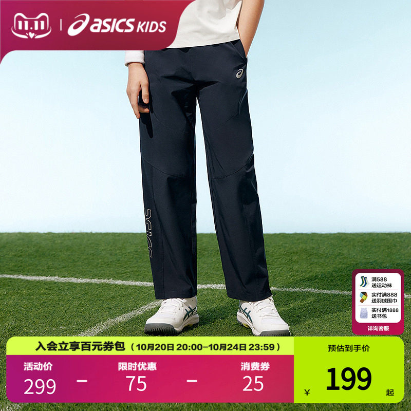 【商场同款】ASICS/亚瑟士儿童26年夏男童速干弹力梭织长裤透气