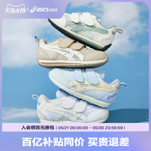 Asics/亚瑟士透气大网眼学步鞋