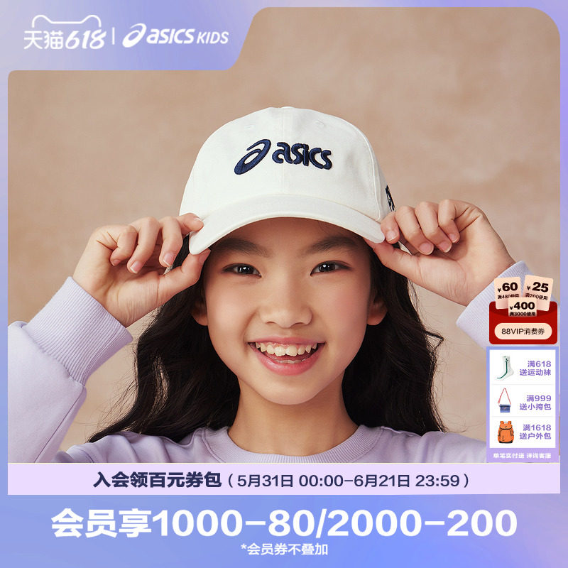 Asics/亚瑟士儿童男女童帽子舒适新款遮阳帽潮流多彩运动帽